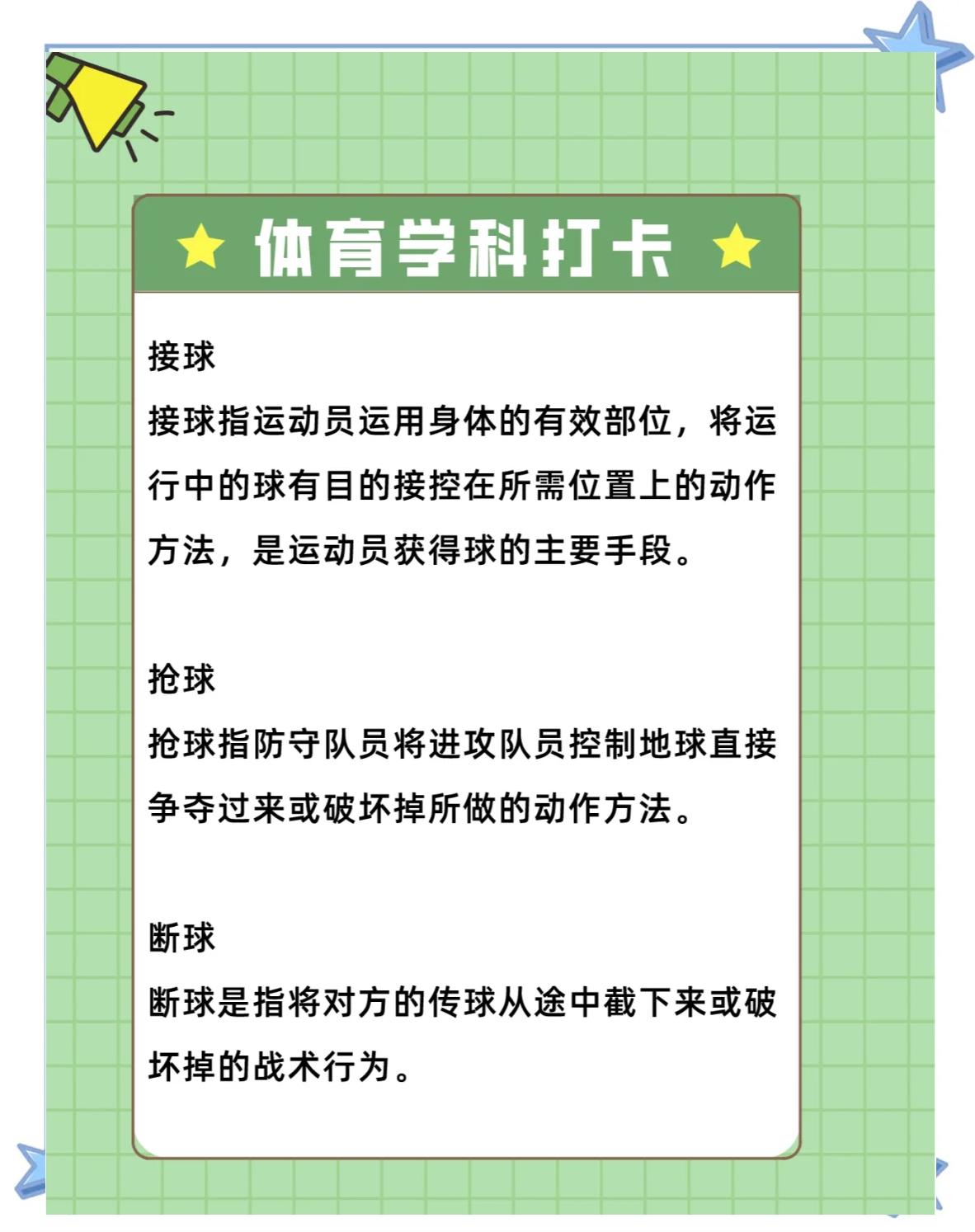 关于运动员备战秘籍揭秘：从心理到技能的全方位准备的信息
