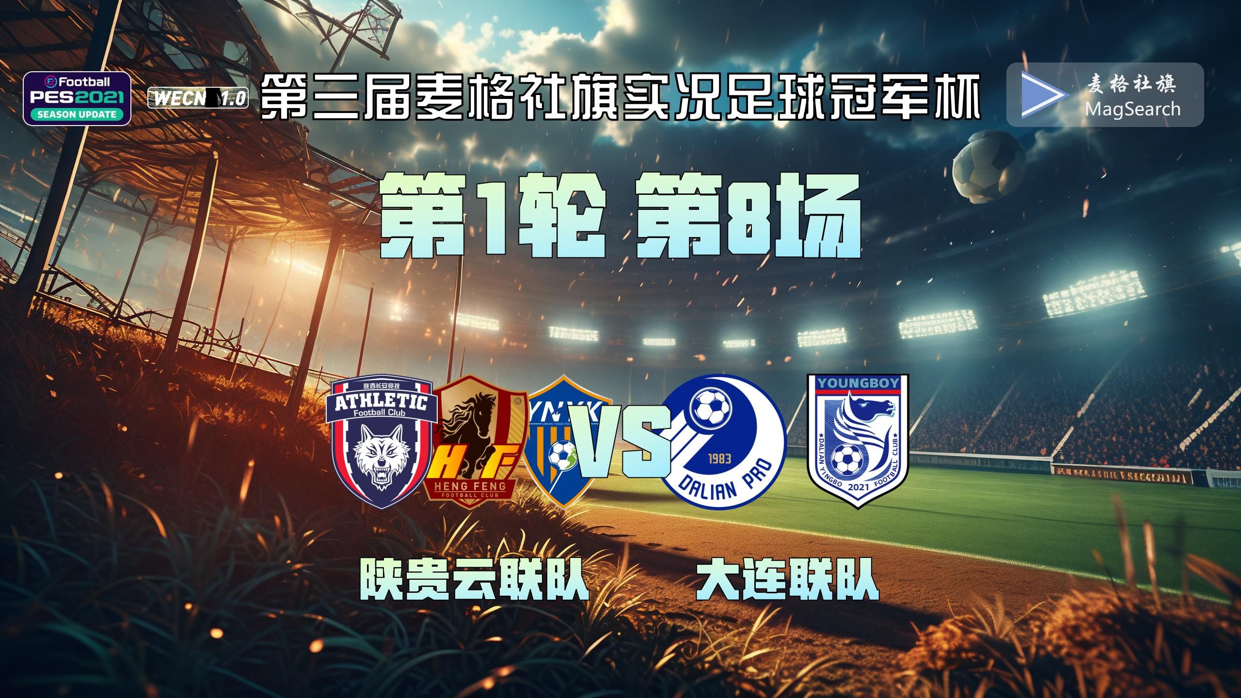 包含开云体育:足协杯：决赛对阵确定，强强对话，谁将捧起冠军奖杯？的词条