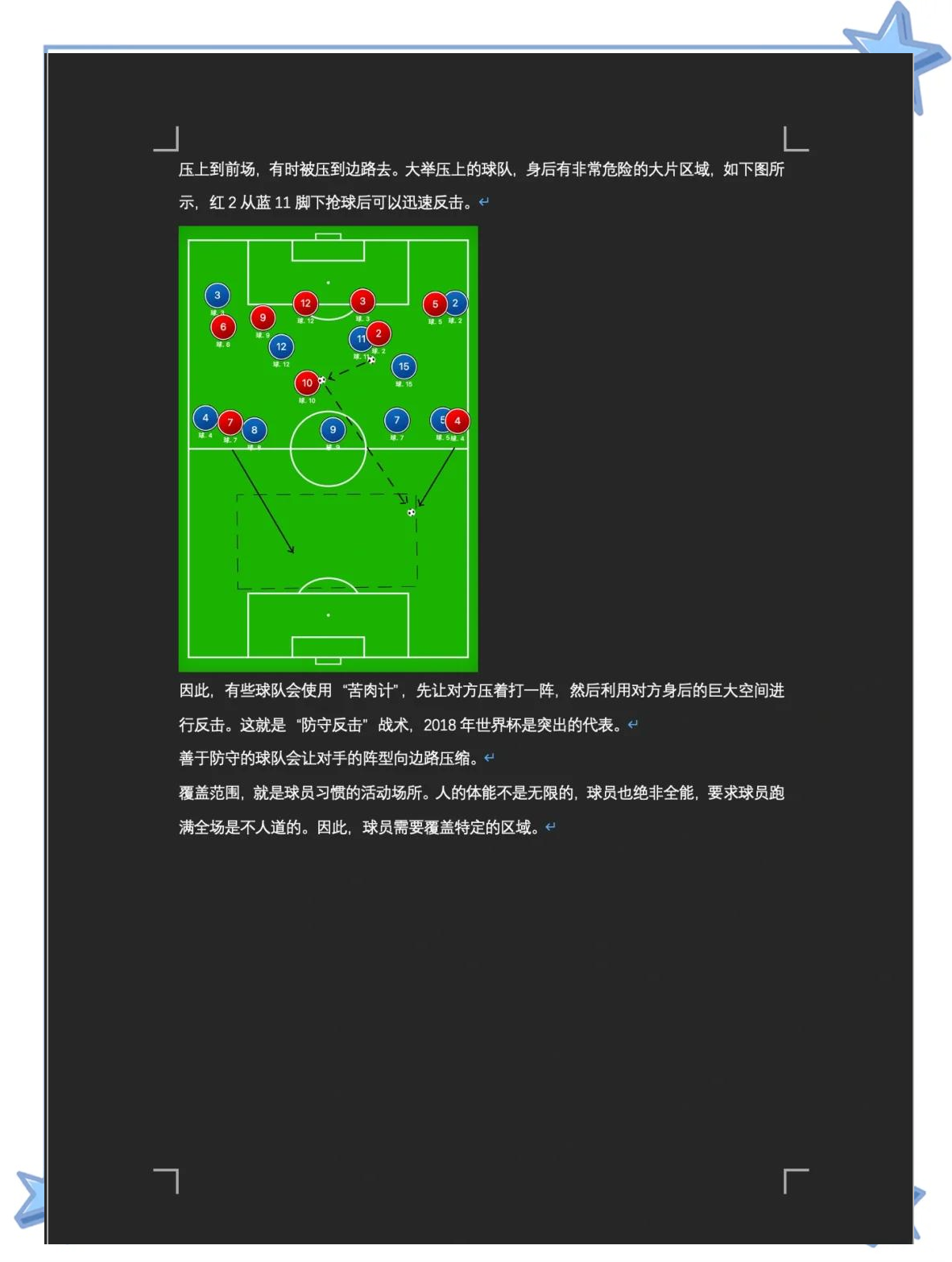 包含开云体育:意甲反击战术:如何快速打击对手的词条 包含开云体育:意甲反击战术:如何快速打击对手的词条