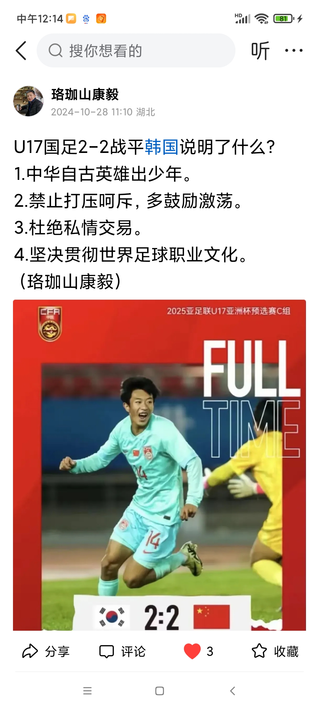 开云体育：足球明星再出发：转型与商业化的成功案例的简单介绍