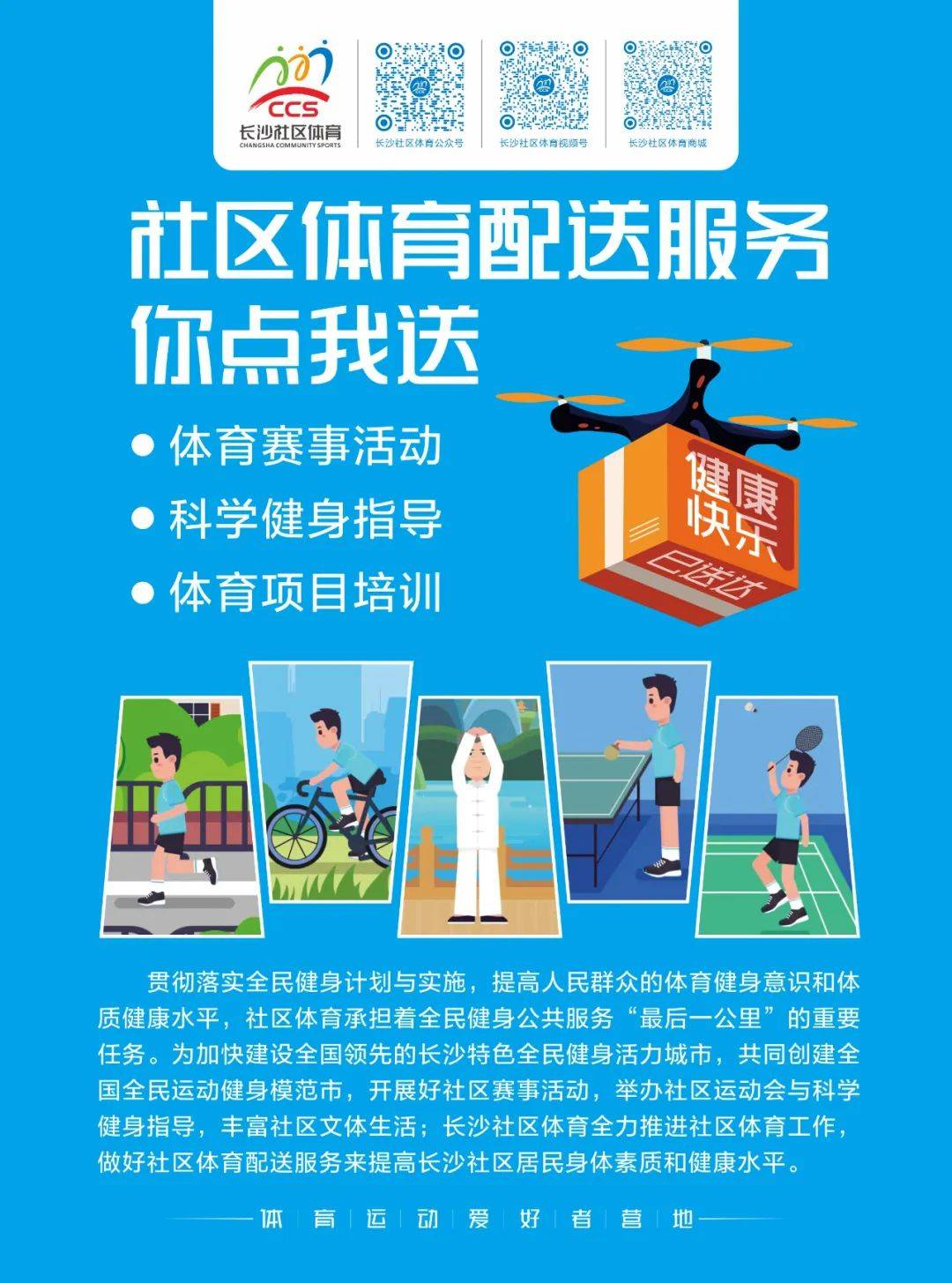 开云下载-包含开云体育：社区篮球，如何才能吸引更多人参与，推动全民健身？的词条